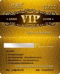 欧式会员VIP卡