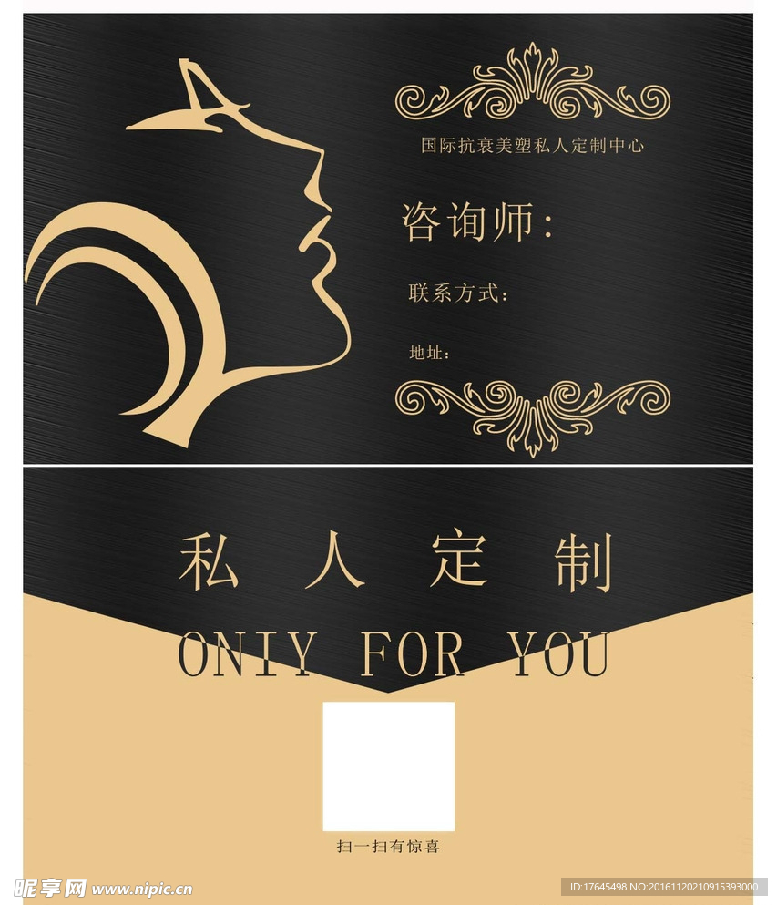 私人定制中心名片