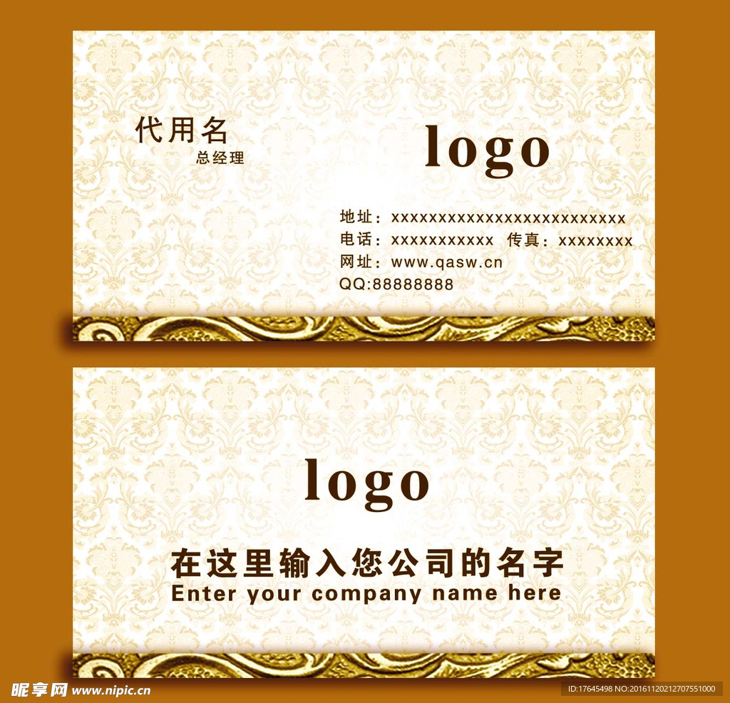 欧式花纹名片