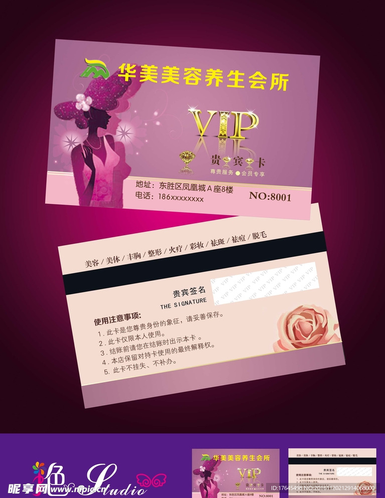 会所vip贵宾卡
