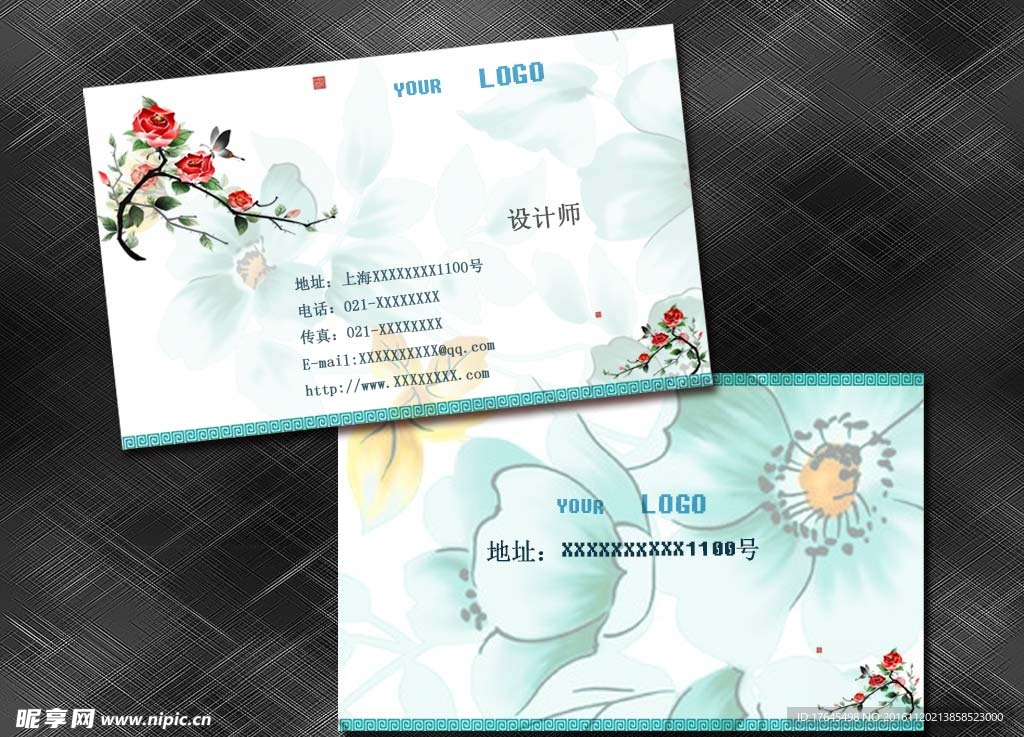 中国风名片模板