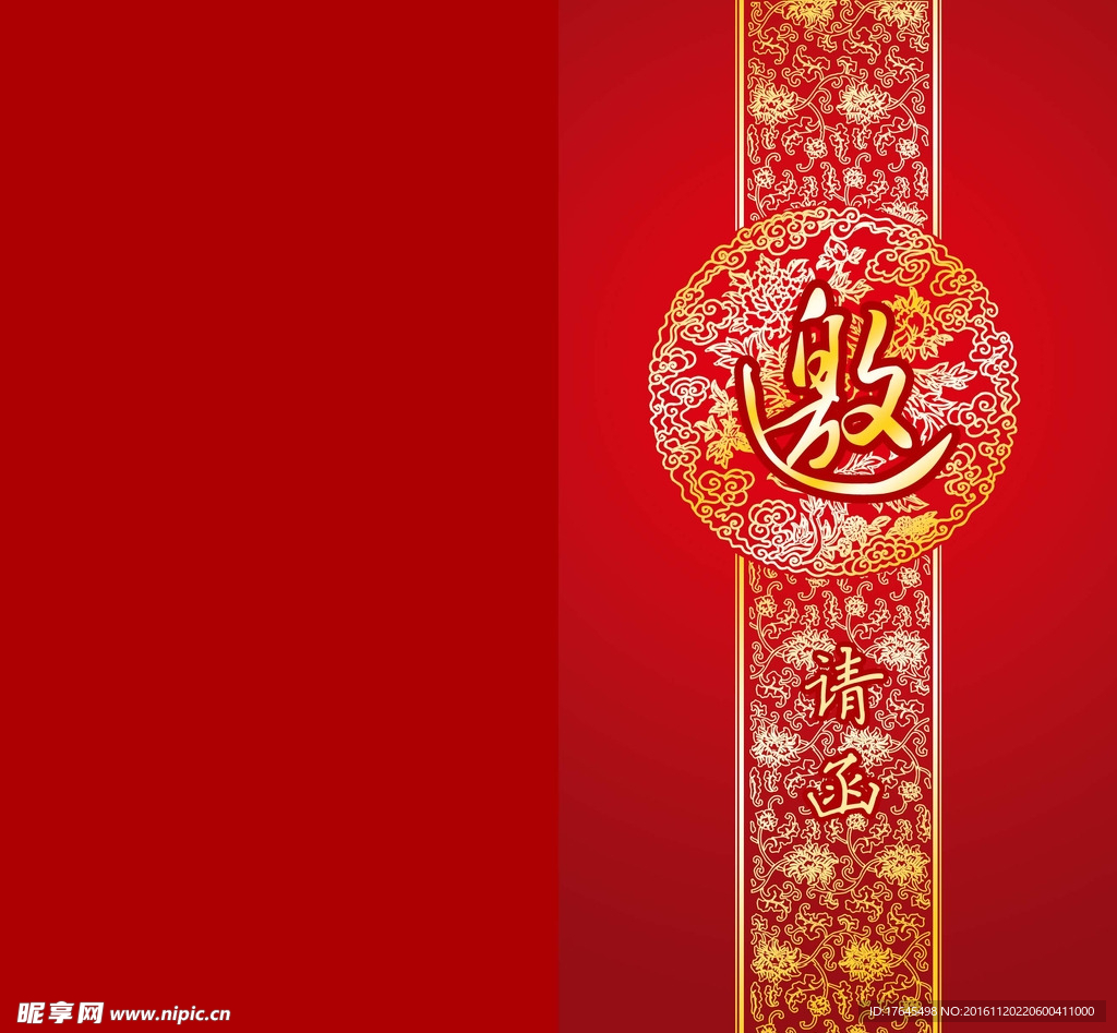 高档邀请函设计