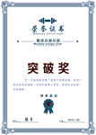 奖状图片