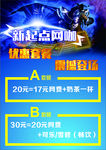 网吧海报