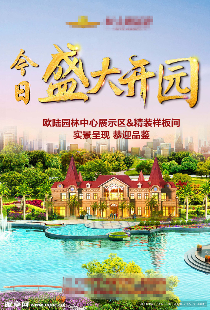 微信海报