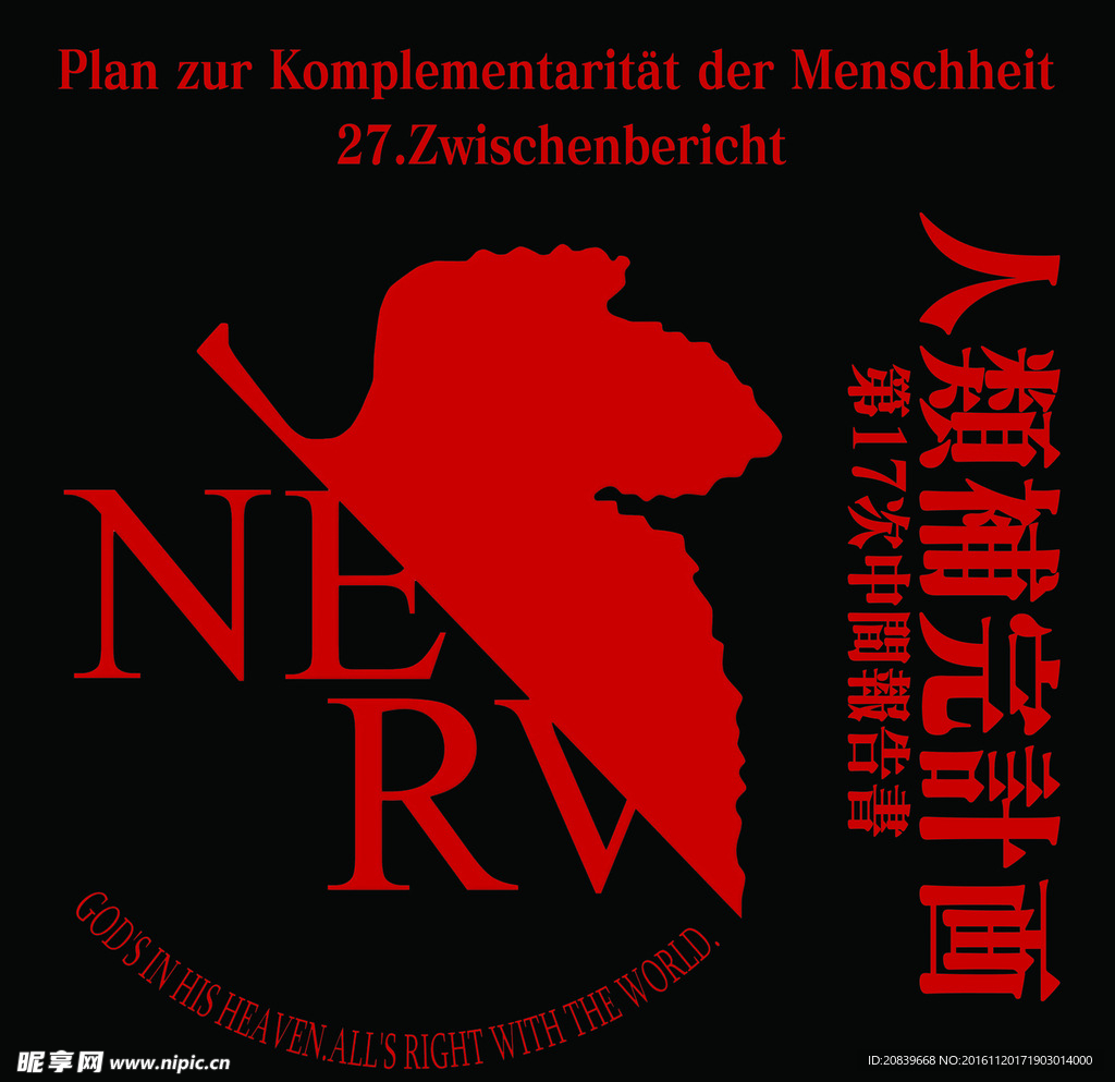 NERV 红叶标志