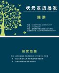 普通名片 通用名片