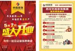 装饰公司 盛大开业