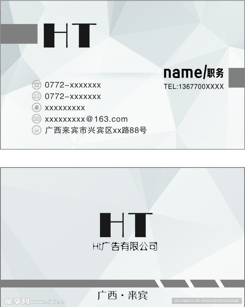 简洁名片