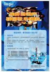 学校海报