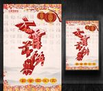 元宵节展板