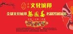 金都文化城邦喷绘