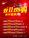 双11海报