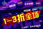 紫色折扣吊旗