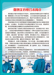 医院制度