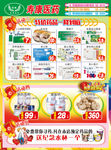 药店宣传