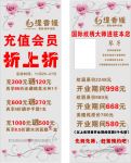 美容展架