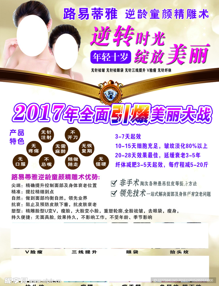 美容彩页