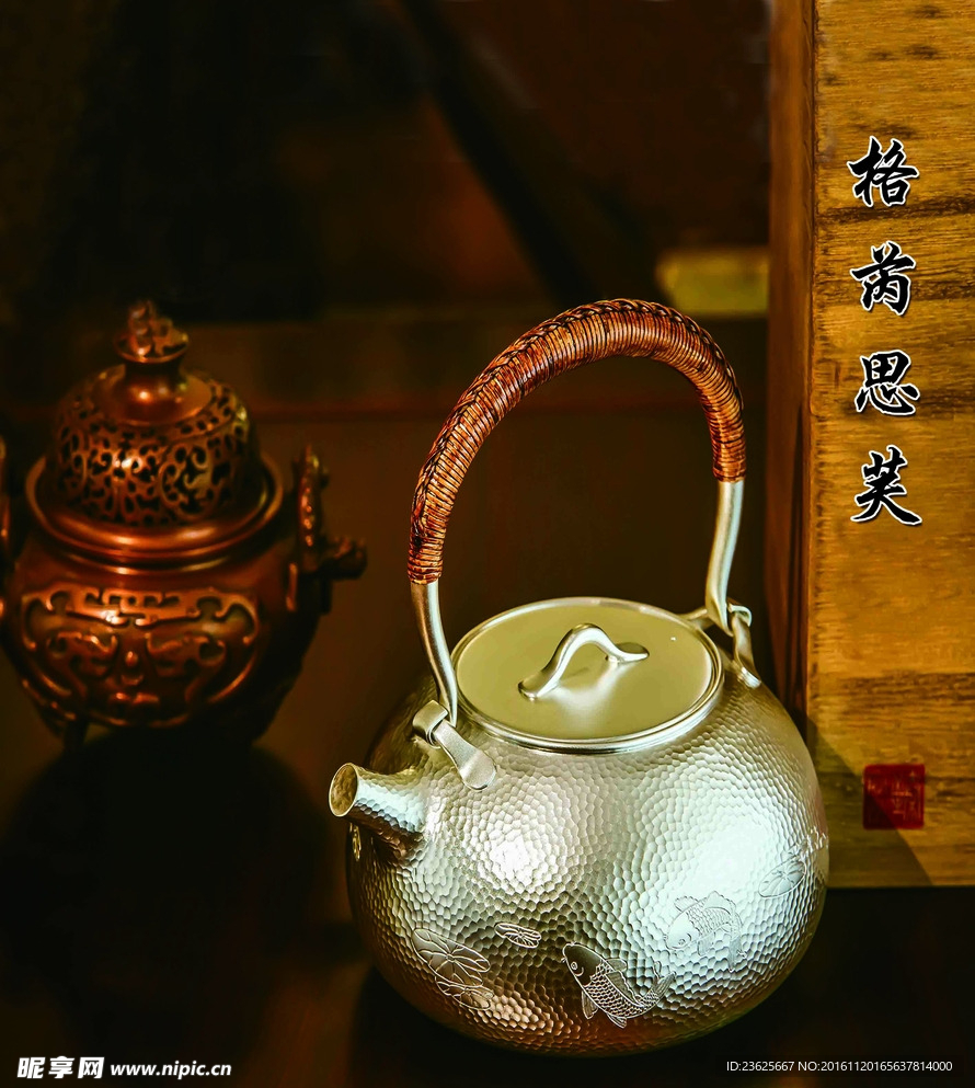 银器