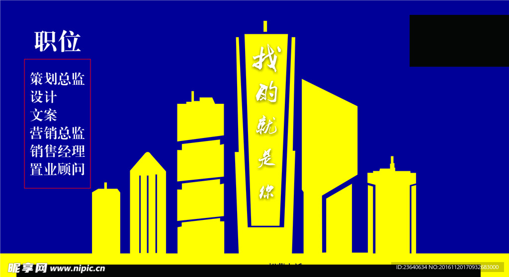 创意招聘海报