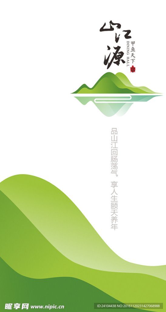 山 logo设计