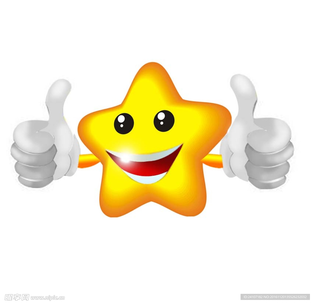星星