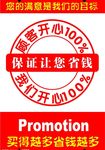 满意100