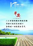 早安