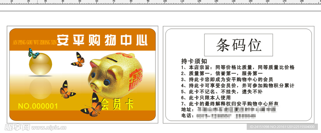 安平购物