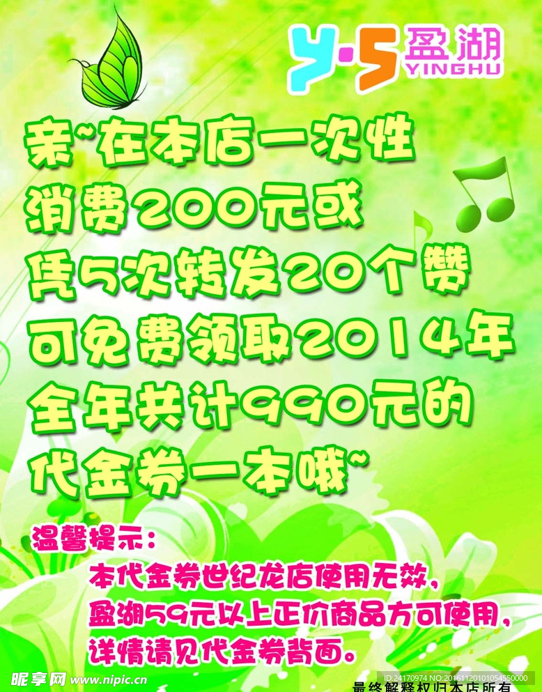 童装海报