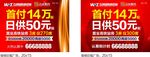 户外  围墙 围挡 楼体 地产