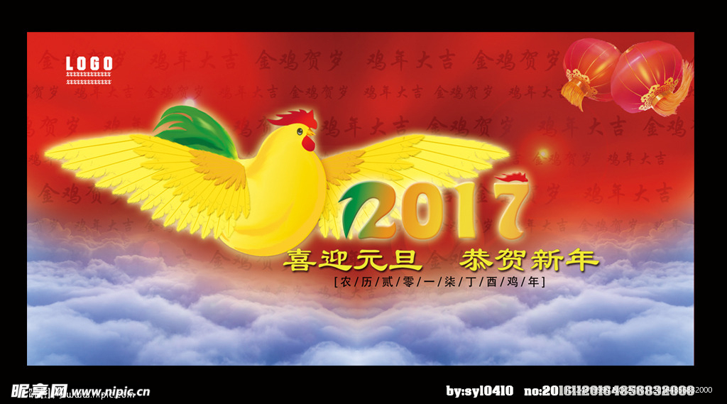 2017鸡年图片