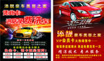 洗车