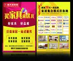 家具彩页