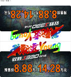车顶牌  驭胜  S330