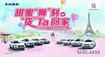 情人节促销海报