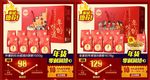 零食坚果首页