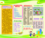 学校简介
