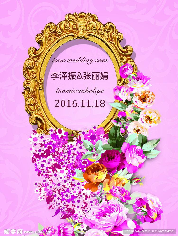 婚礼迎宾牌