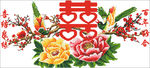 十字绣 欢天喜地