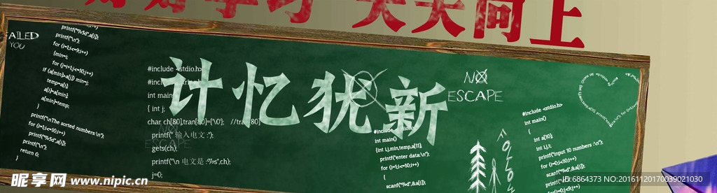 记忆犹新幕布