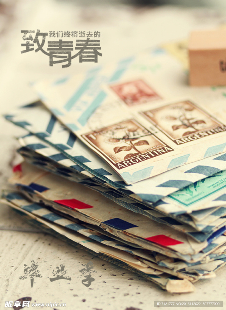 毕业海报