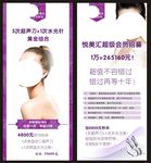 整形美容展架