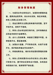 合作社财务管理制度