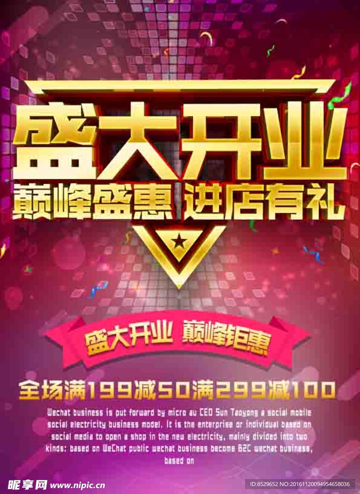 商业宣传单DM