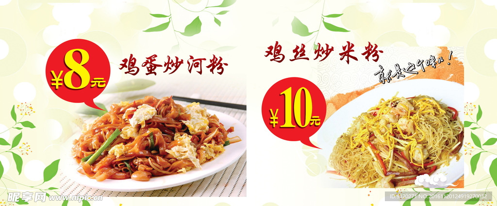 饭店菜单