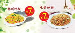 饭店菜单