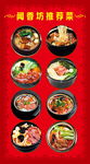 饭店广告