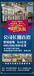 KTV招聘展架
