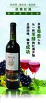 KTV红酒海报